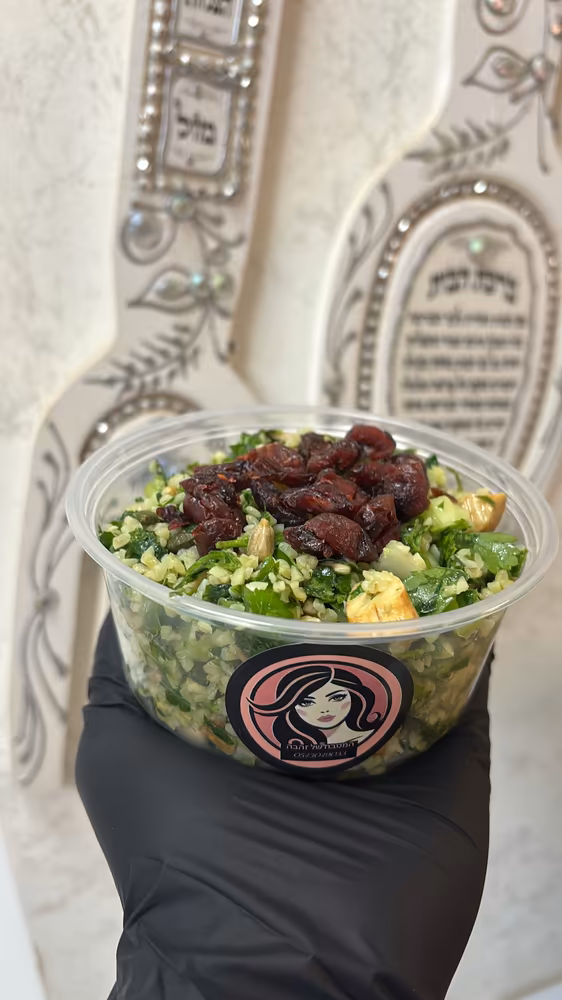 סלט בורגול ביתי — מהמטבח של זהבה