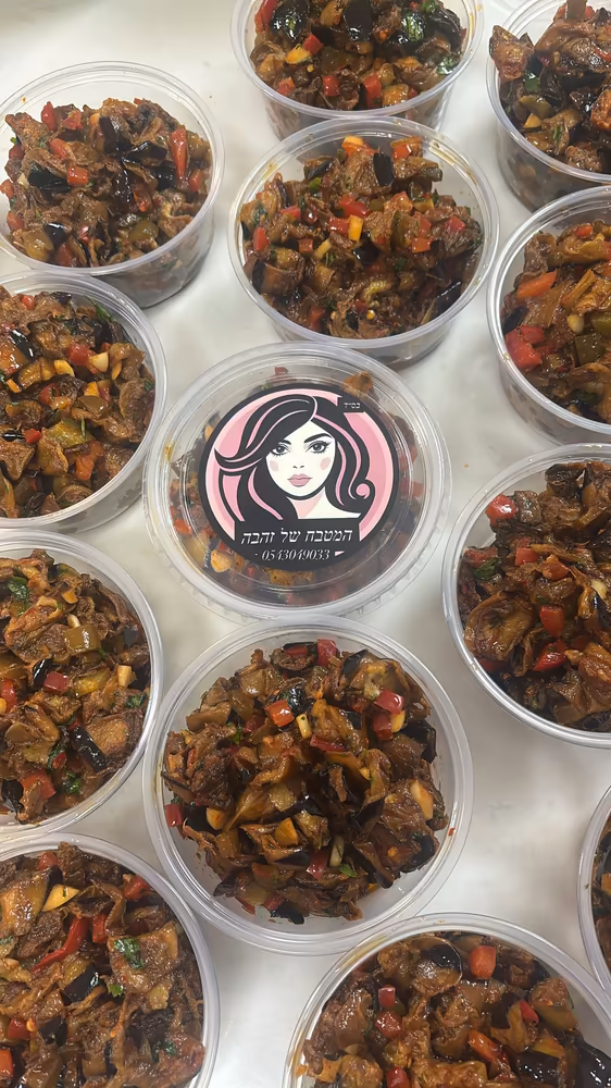 סלט חציל מזרחי מבושל — מהמטבח של זהבה