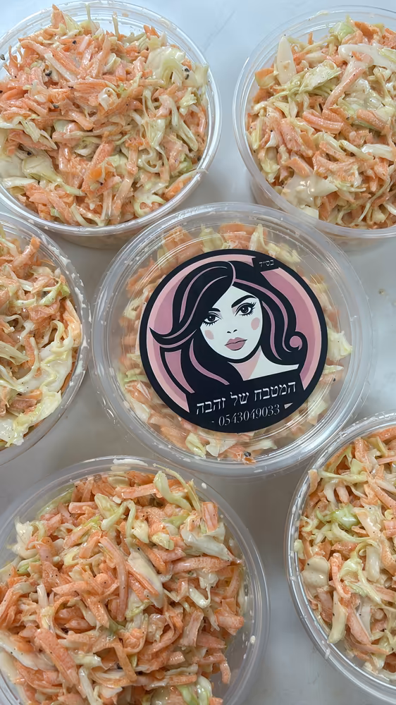 סלט כולסלו טרי — מהמטבח של זהבה