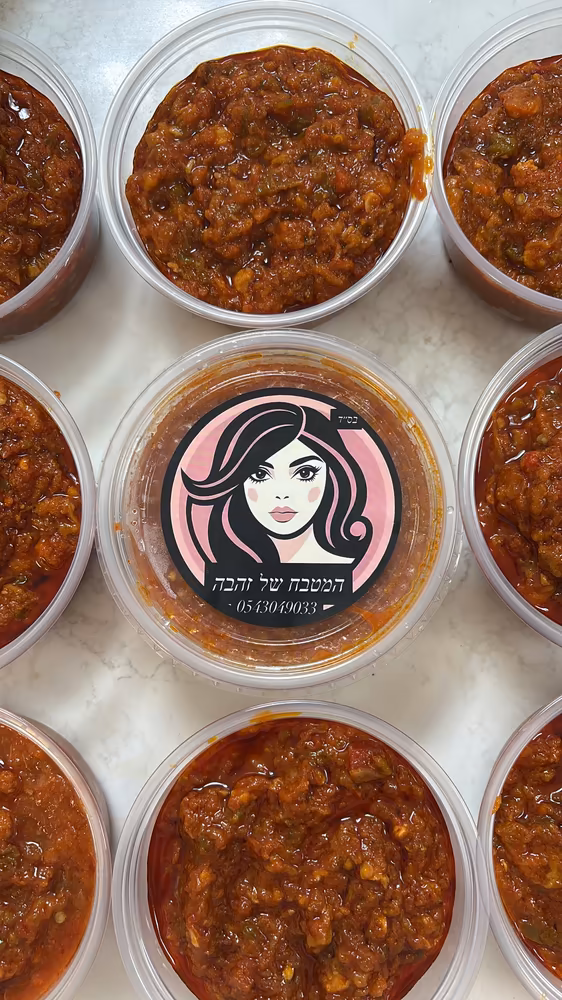 מטבוחת חציל מבושלת — מהמטבח של זהבה