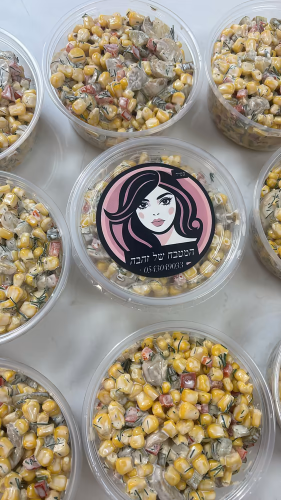 סלט תירס במיונז טרי — מהמטבח של זהבה