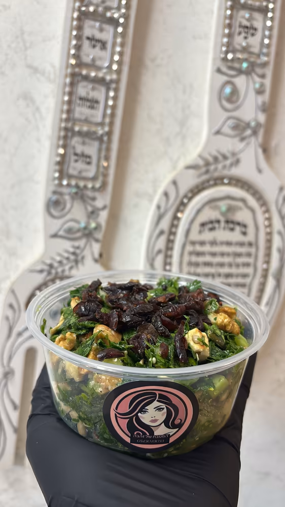 סלט ירקות פיקנטיים טרי — מהמטבח של זהבה